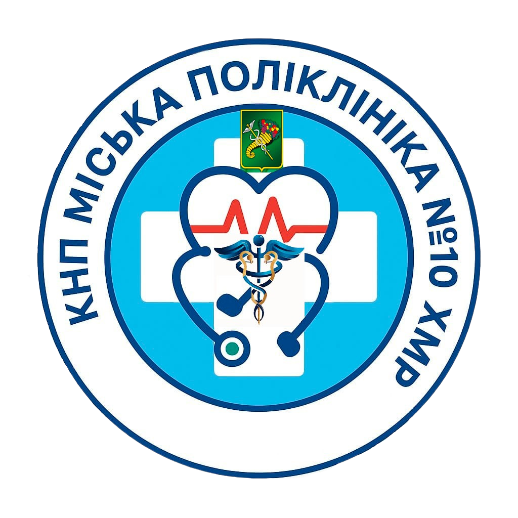 Поліклініка